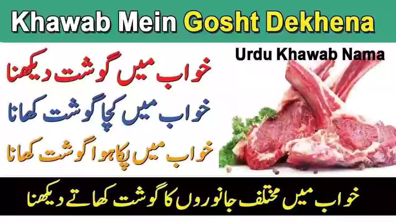 Khwab Mein Gosht Dekhna