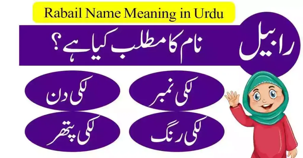 Rabail Name Meaning in Urdu