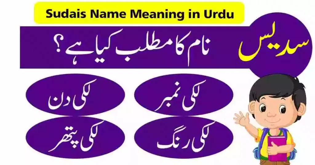 Sudais Name Meaning in Urdu