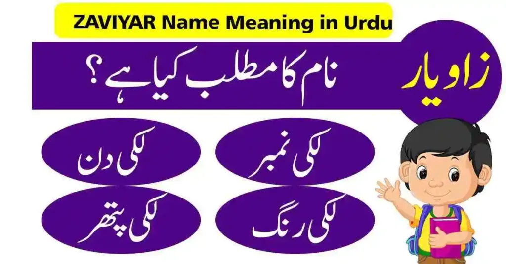 ZAVIYAR Name Meaning in Urdu
