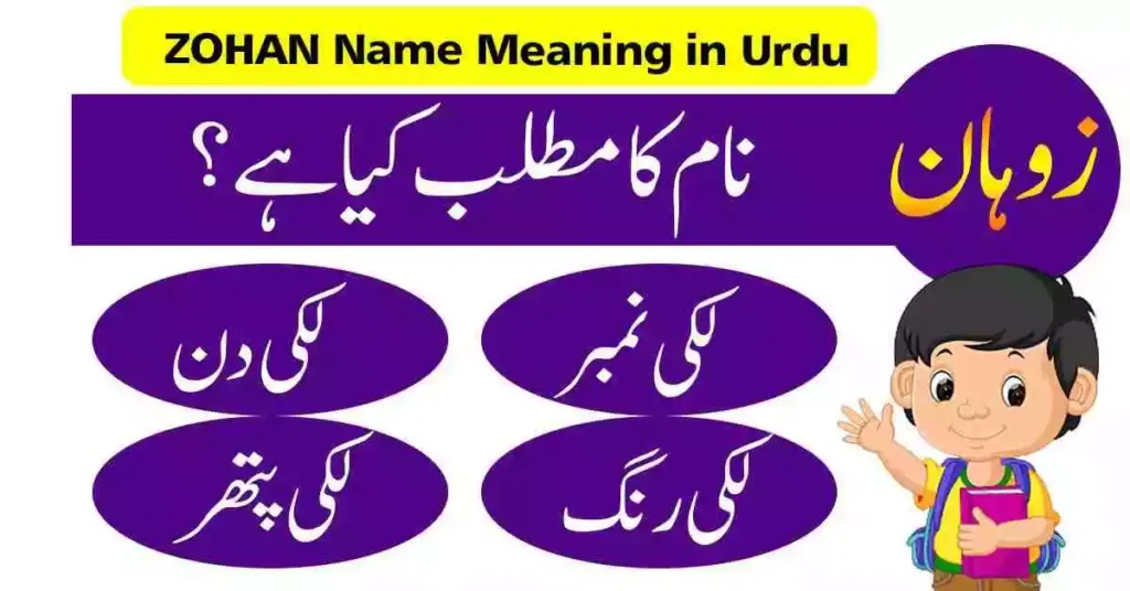 Zohan Name Meaning in Urdu