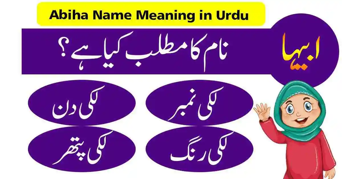 Abiha Name Meaning in Urdu