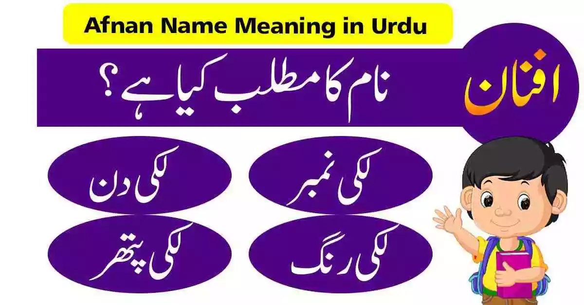 Afnan Name Meaning in Urdu in Islam