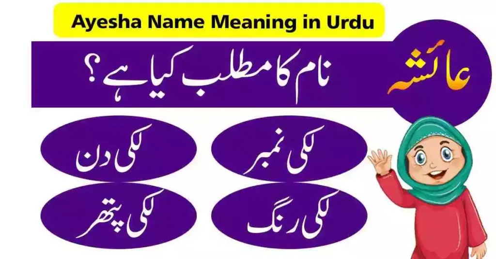 Ayesha Name Meaning in Urdu