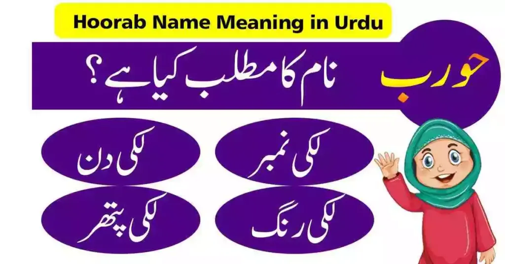 Hoorab Name Meaning in Urdu and Lucky Number