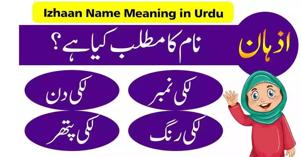 Izhaan Name Meaning in Urdu