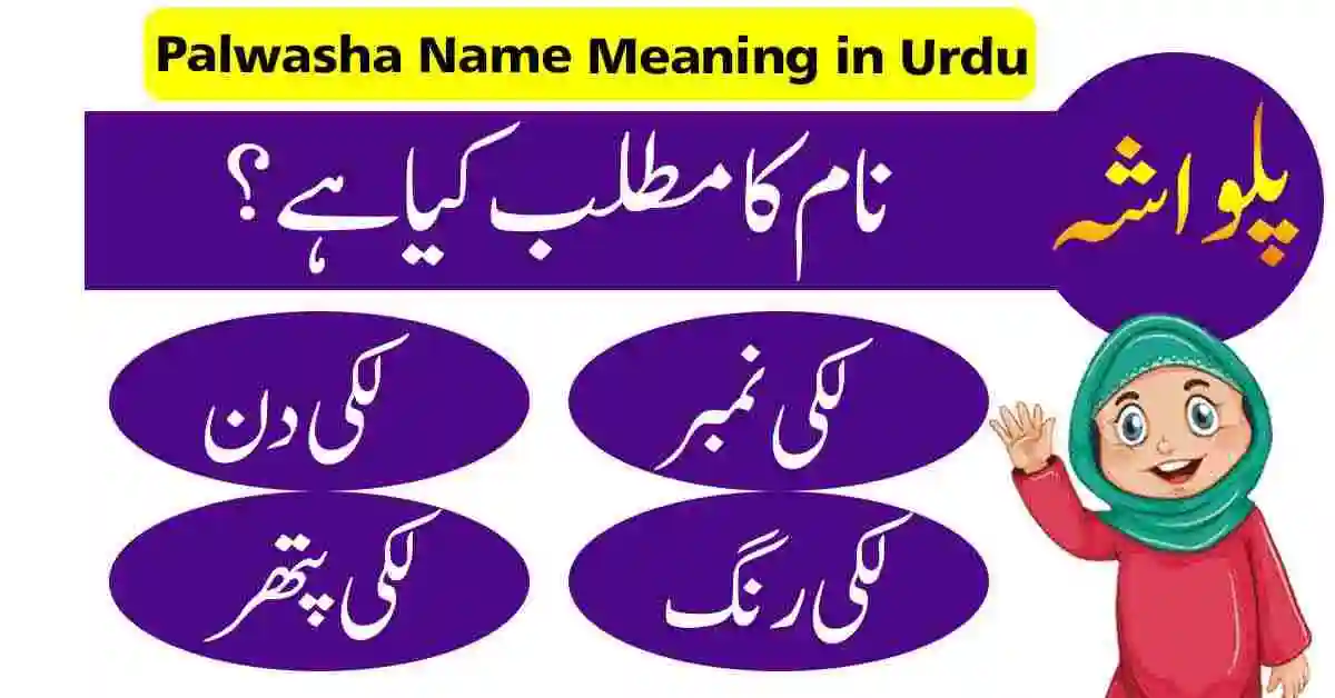 Palwasha Name Meaning in Urdu and Lucky Number