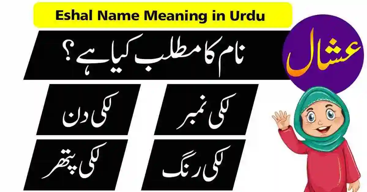 Eshal Name Meaning in Urdu and Lucky Number