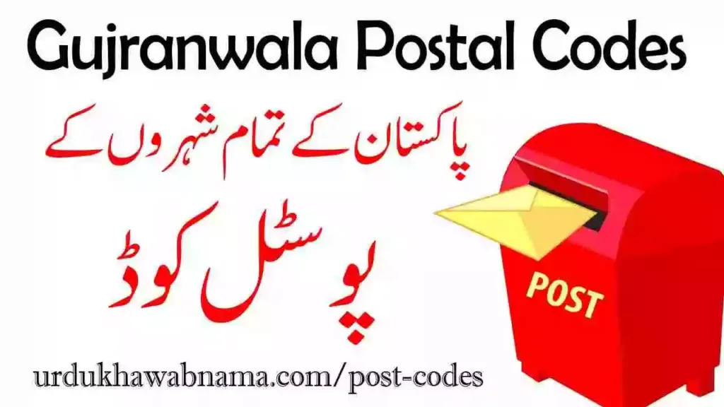 Gujranwala Postal Code