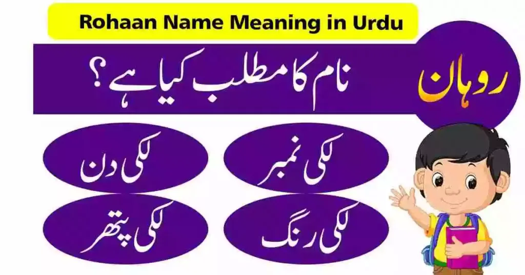 Rohaan Name Meaning in Urdu and Lucky Number