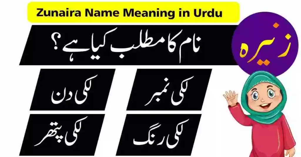 Zunaira Name Meaning in Urdu