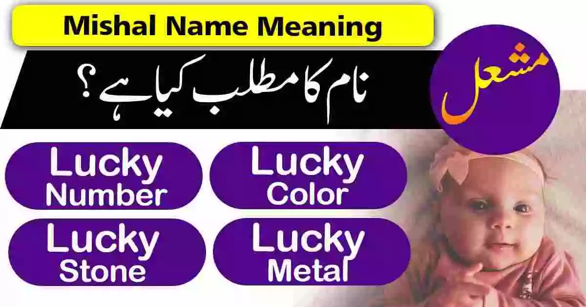 Mishal Name Meaning in Urdu and English Language