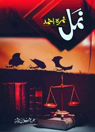 Namal Novel PDF by Nimra Ahmed